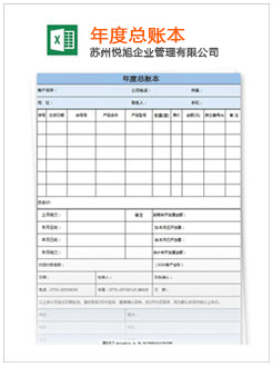 鄠邑记账报税